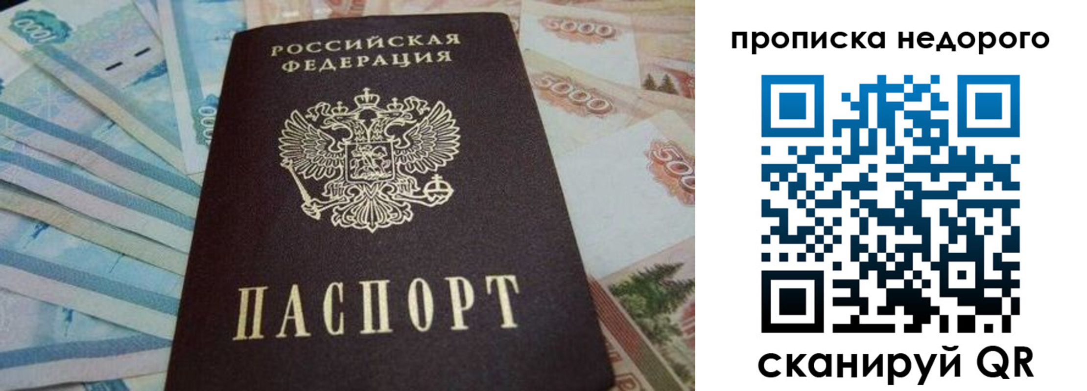 временная регистрация поиск в Балашове