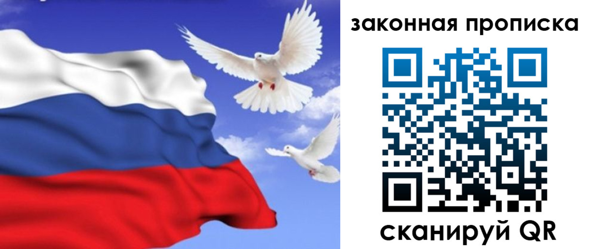 регистрация в Балашове