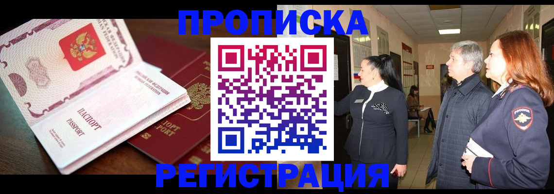 найти адрес прописки в Балашове