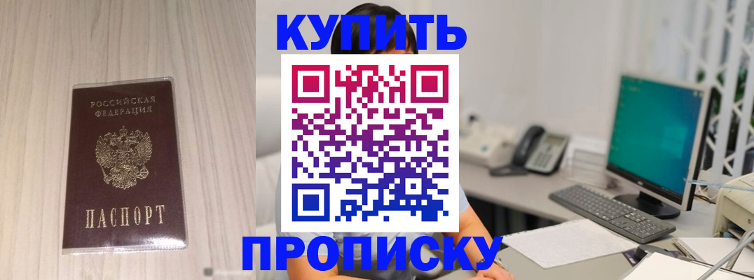 миграционный учет в Балашове