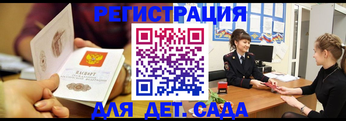 временная регистрация адрес в Балашове